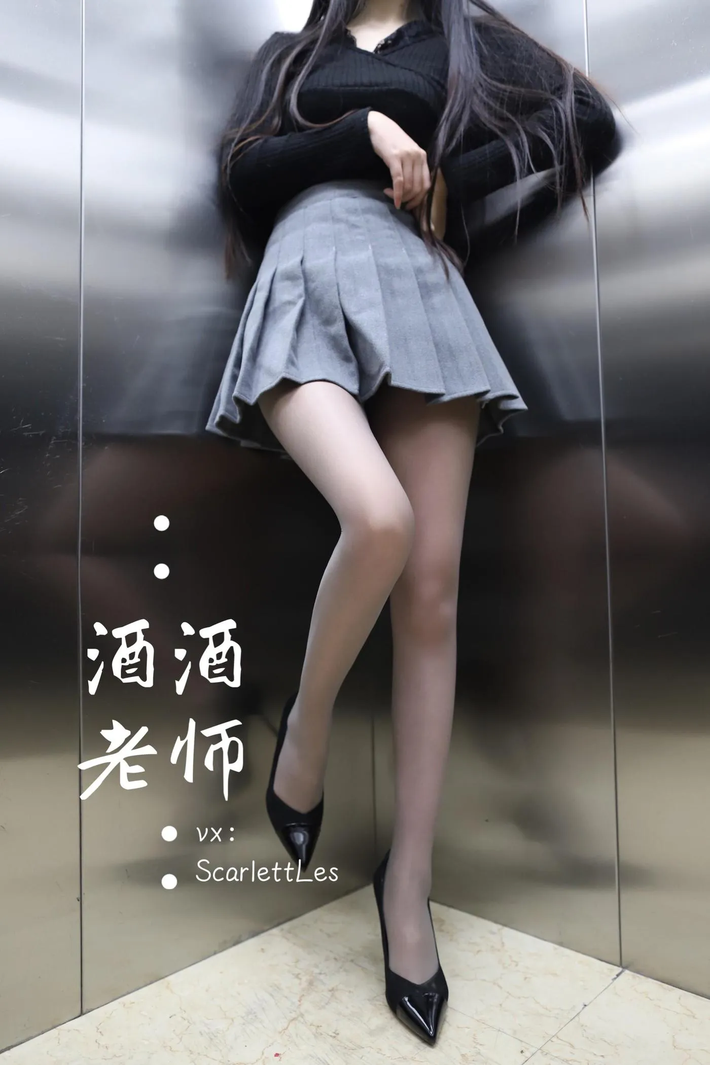 NO.019 酒酒老师 19《老师的电梯灰丝秘事》 [60P]插图5